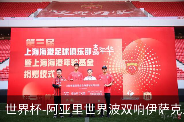 世界杯-阿亚里世界波双响伊萨克1射2传 瑞典5-1突尼斯